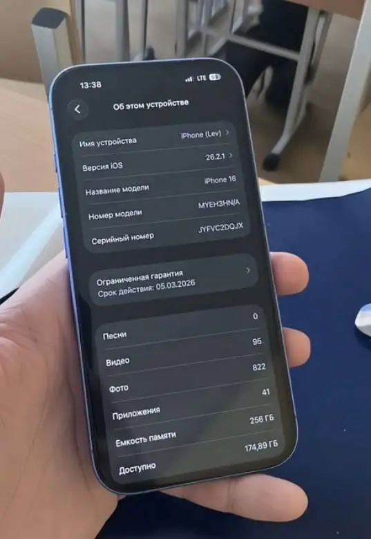 Продам iPhone 16 256ГБ - Смартфоны (Электроника) в Челябинск