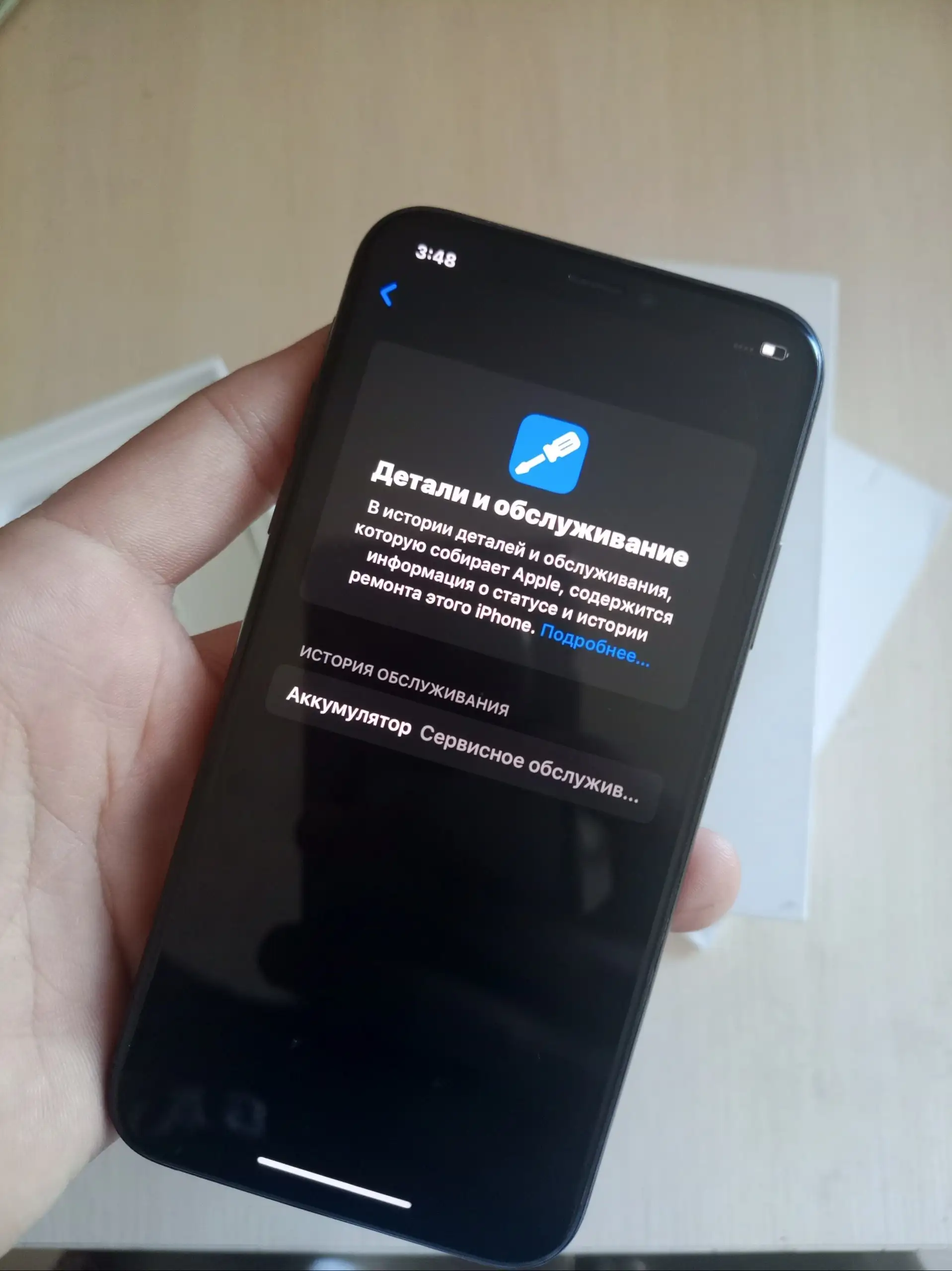 iPhone Xs 64GB с царапинами - Смартфоны (Электроника) в Челябинск