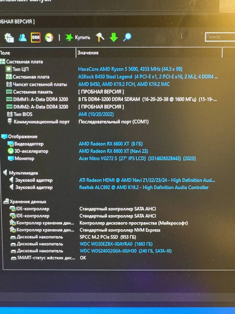 Продам домашний компьютер - Компьютеры (Электроника) в Челябинск