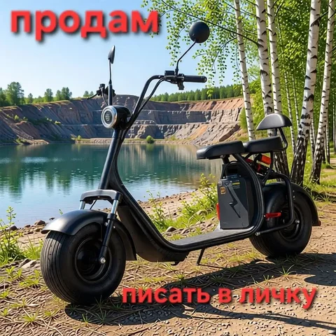 Брутальный электроскутер Ситикоко двуместный - Электросамокаты в Челябинск
