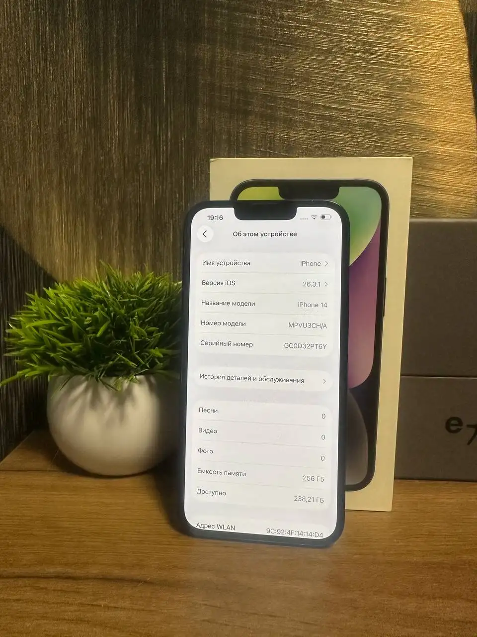 iPhone 14 256GB красный - Смартфоны (Электроника) в Челябинск