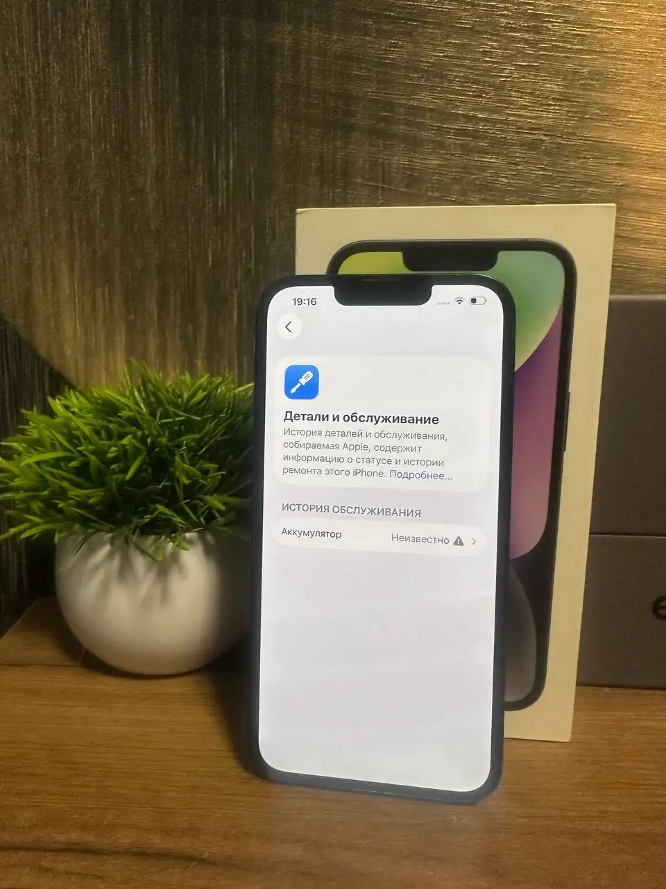 iPhone 14 256GB красный - Смартфоны (Электроника) в Челябинск