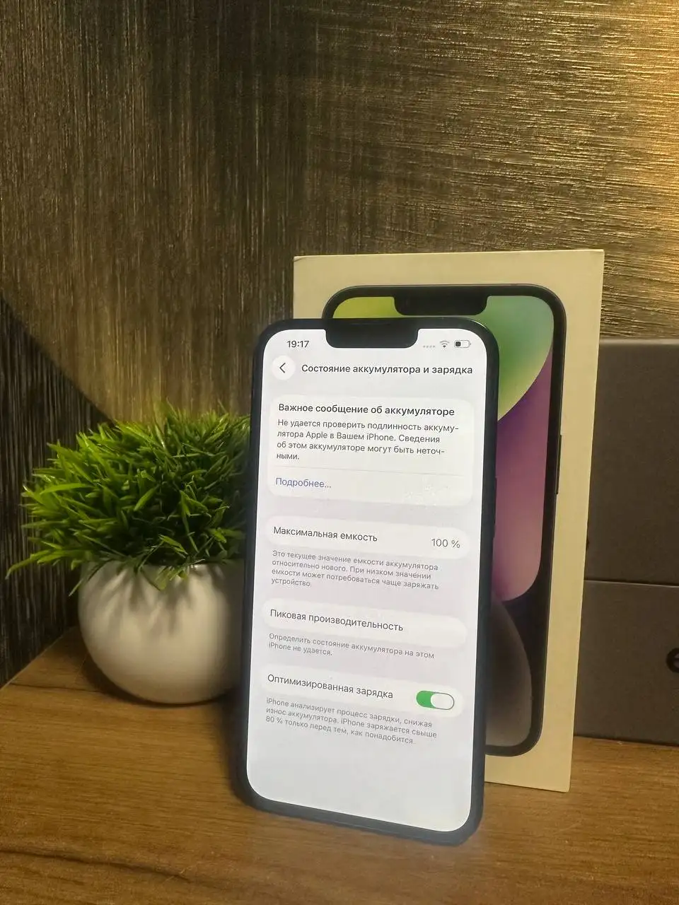 iPhone 14 256GB красный - Смартфоны (Электроника) в Челябинск