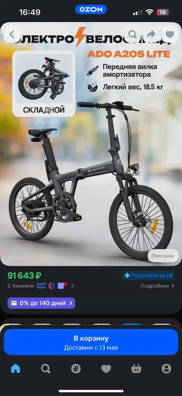 Товар, распакованный, не использовался - Барахолка в Челябинск