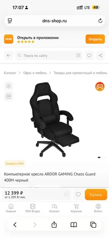 Продам компьютерное кресло с подножкой - Для дома и дачи в Челябинск