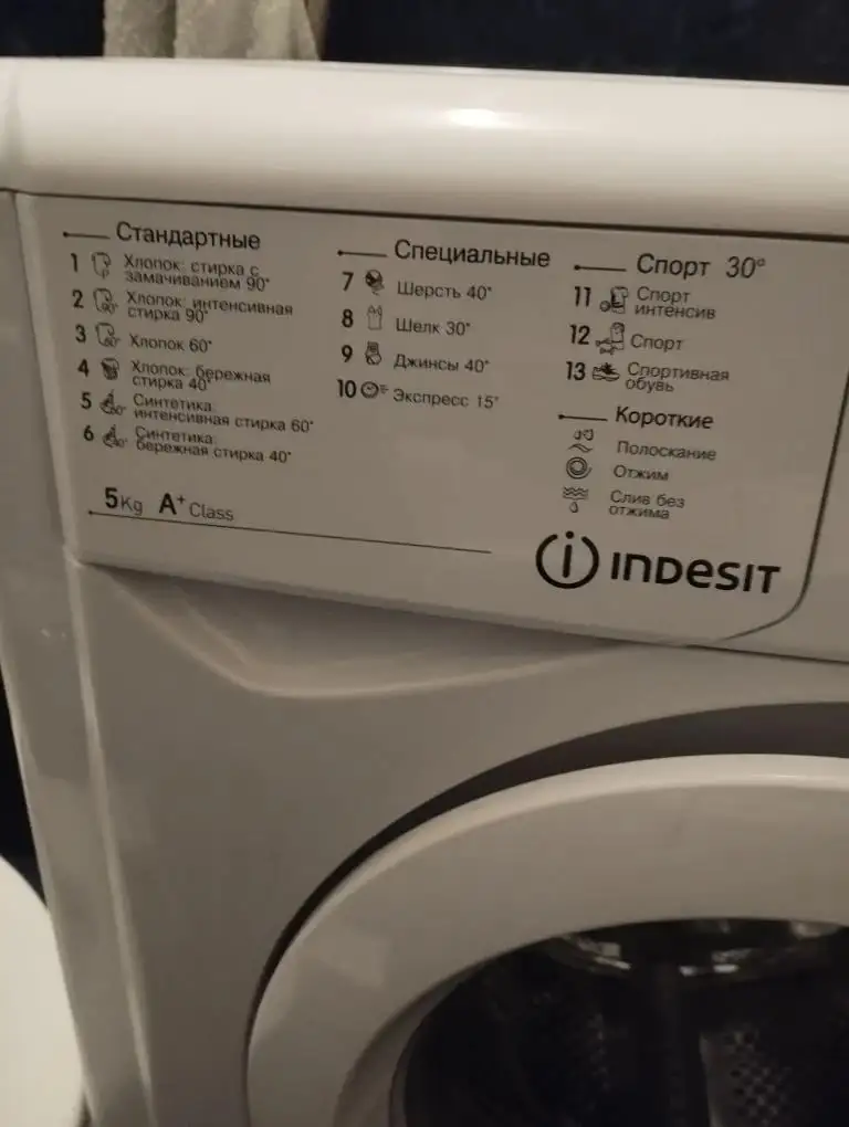 Стиральная машина INDESIT 5 кг - Бытовая техника (Для дома и дачи) в Челябинск