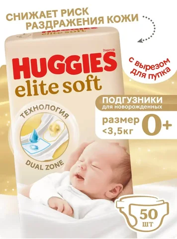 Продам подгузники - Товары для детей в Челябинск