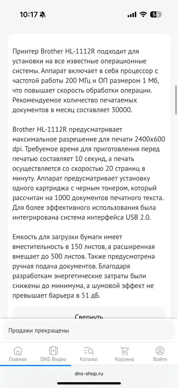 Принтер лазерный Brother HL-1112R - Принтеры и сканеры (Электроника) в Челябинск