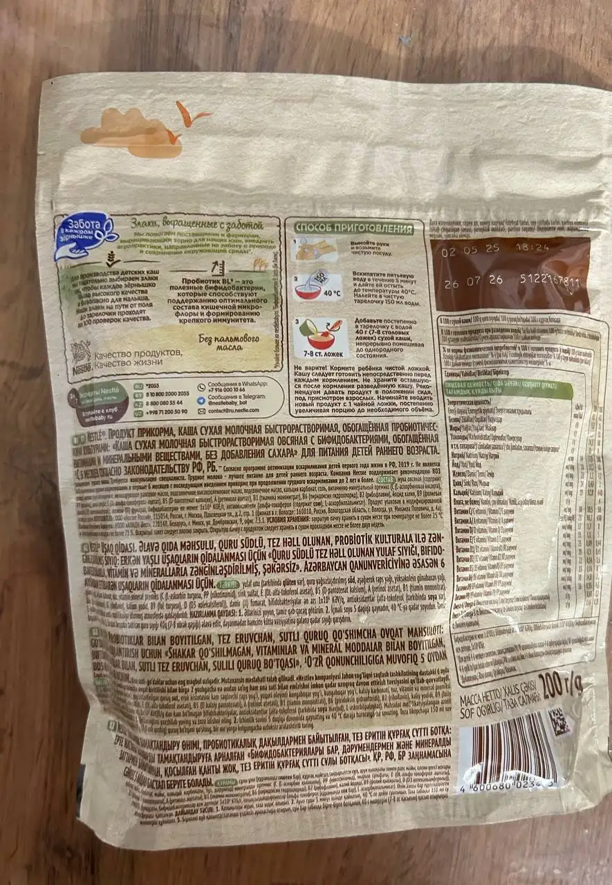 Продам Nestle овсяную молочную кашу - Барахолка в Челябинск