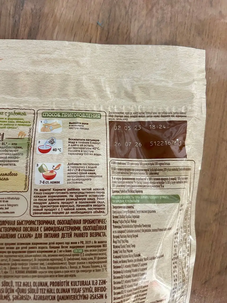 Продам Nestle овсяную молочную кашу - Барахолка в Челябинск