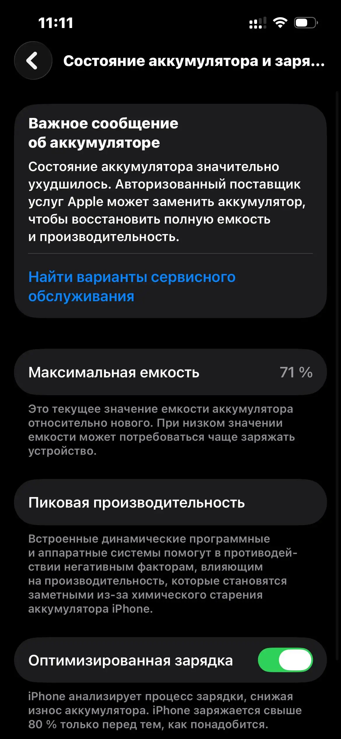 Продам iPhone 13 - Смартфоны и аксессуары (Электроника) в Челябинск