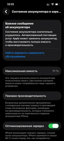 Продам iPhone 13 - Телевизоры и видеотехника в Челябинск