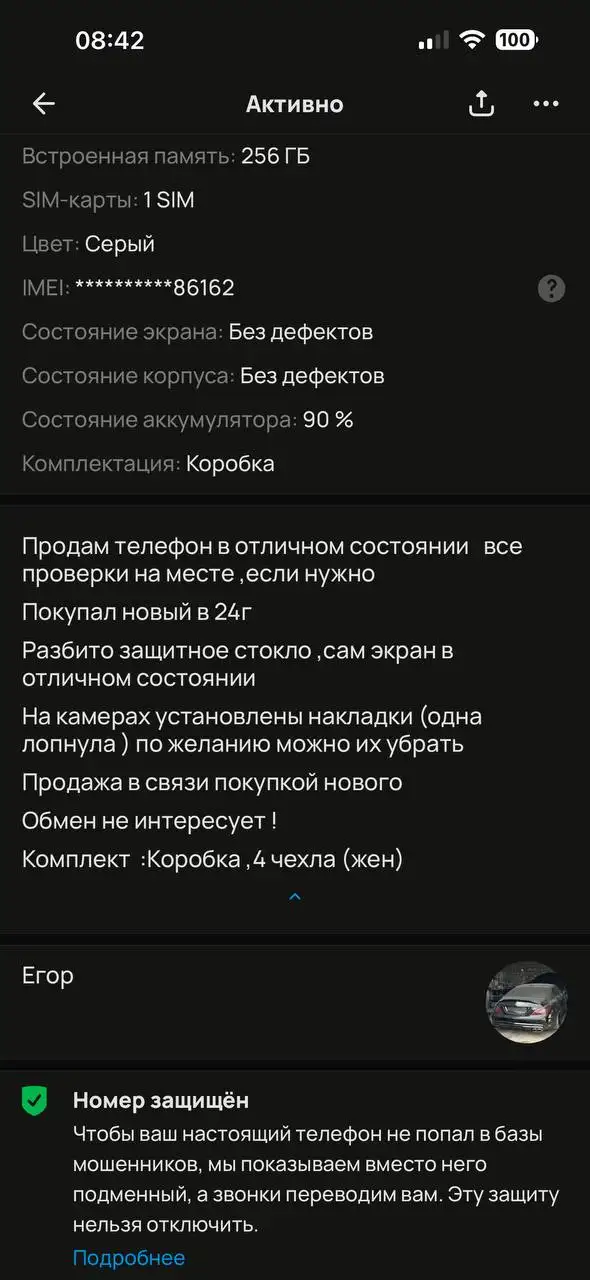 Продам телефон iPhone - Электроника в Челябинск
