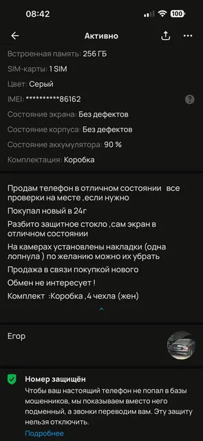Продам телефон iPhone - Телевизоры и видеотехника в Челябинск