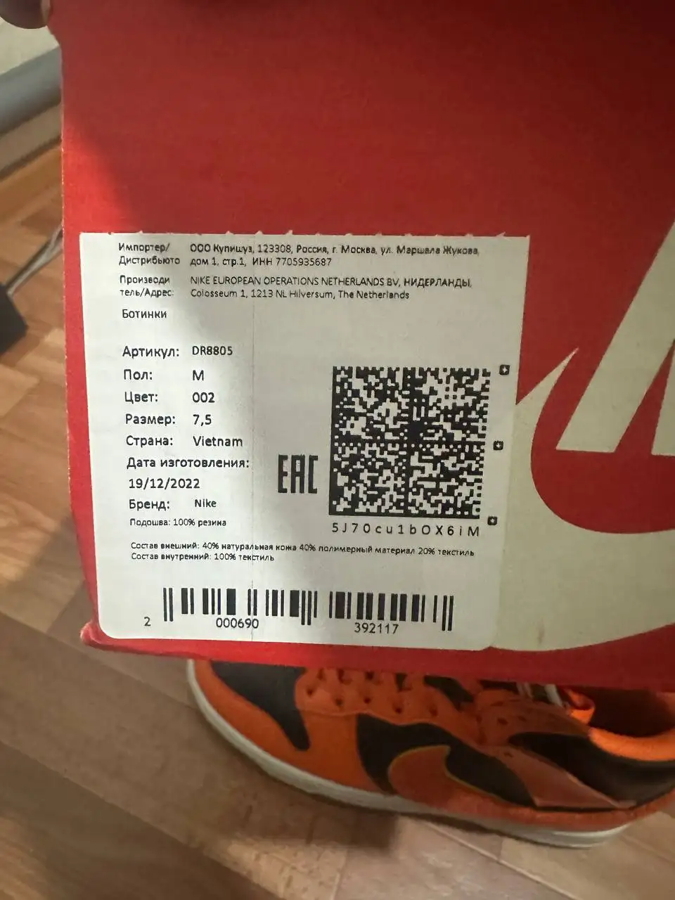 Кроссовки Nike Dunk High 39.5 - Обувь (Одежда) в Челябинск