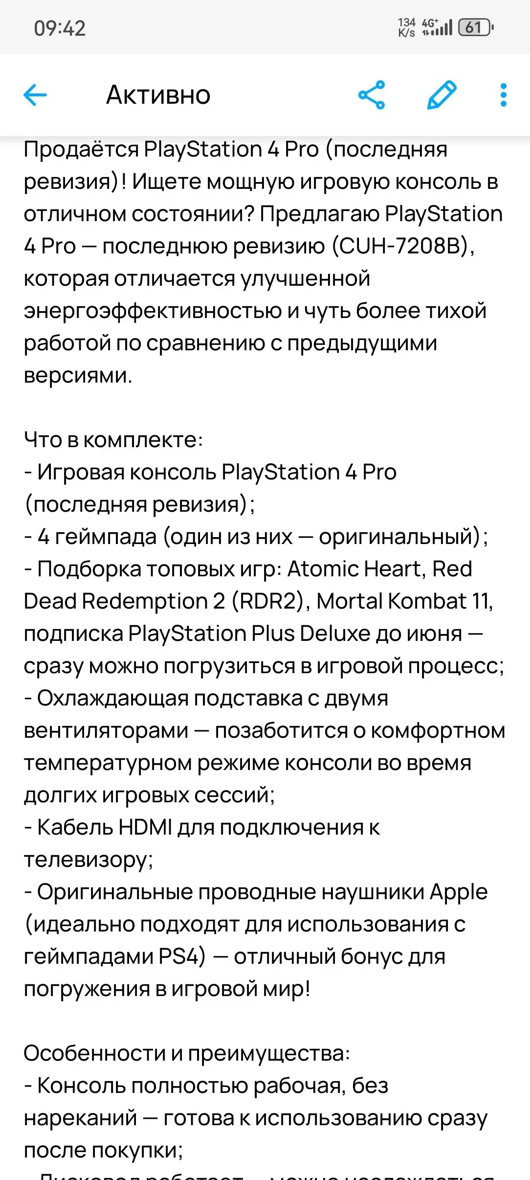 Sony PlayStation 4 Pro 1TB - Игры, приставки и программы (Электроника) в Челябинск