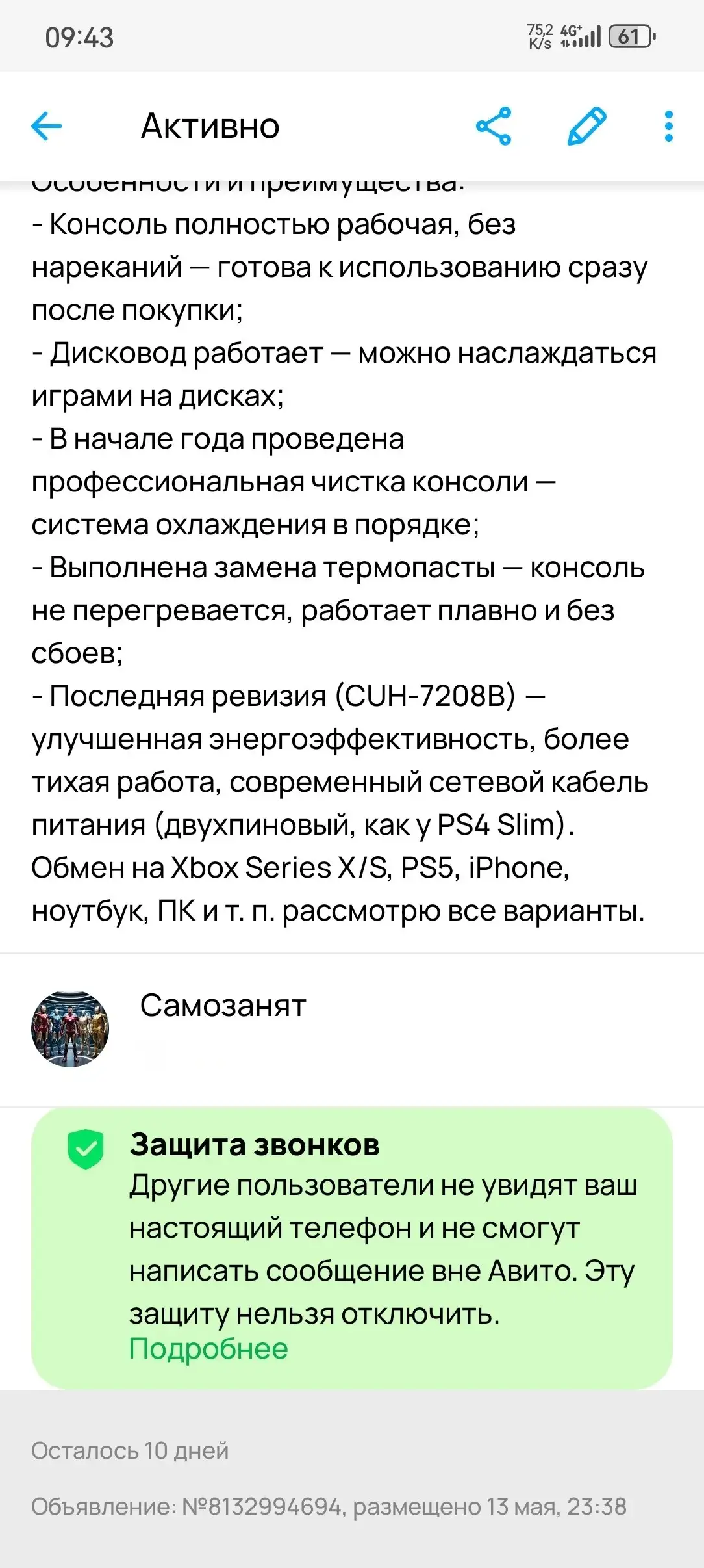 Sony PlayStation 4 Pro 1TB - Игры, приставки и программы (Электроника) в Челябинск