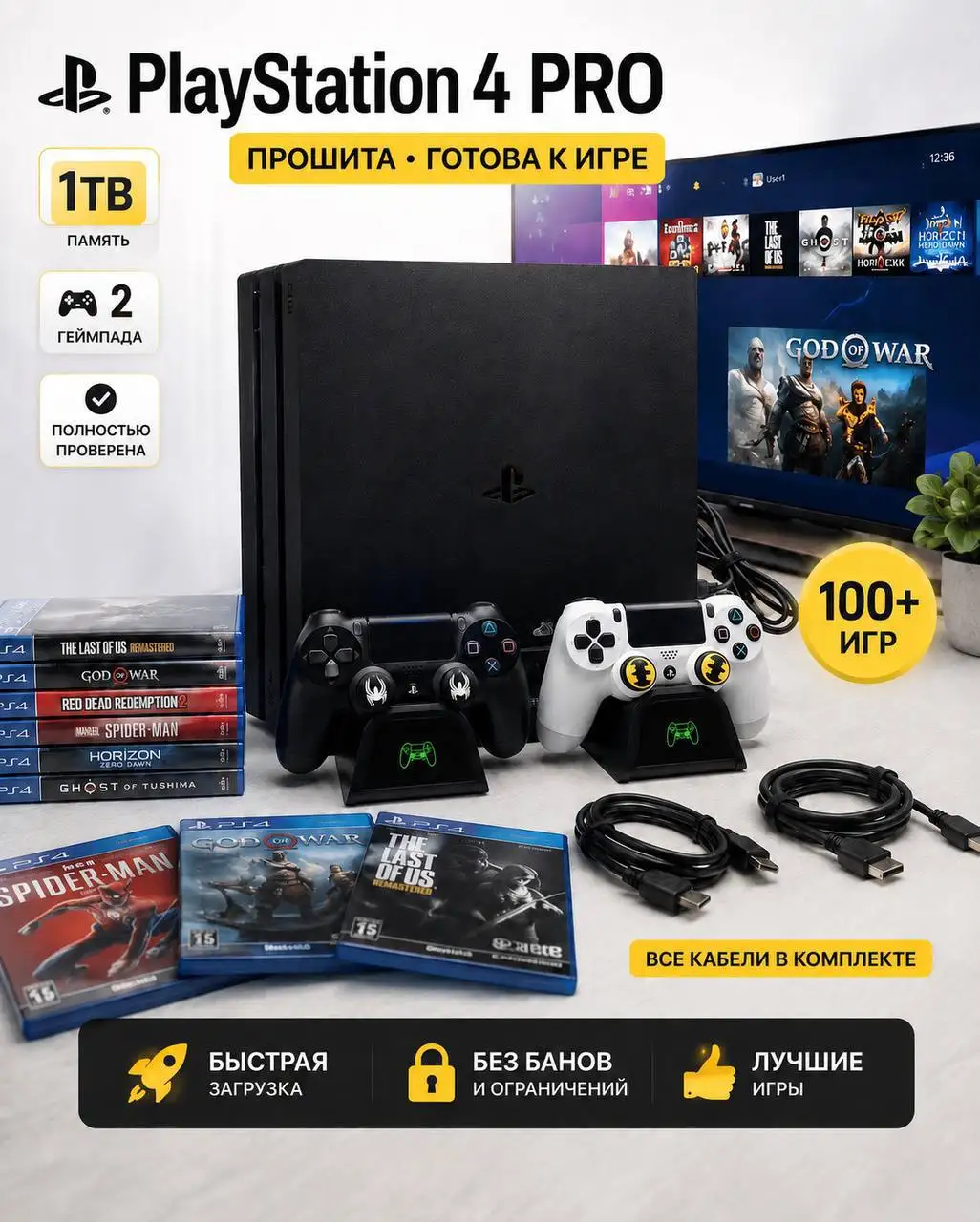PS4 Pro с возможностью запуска резервных копий - Игровые приставки (Электроника) в Челябинск