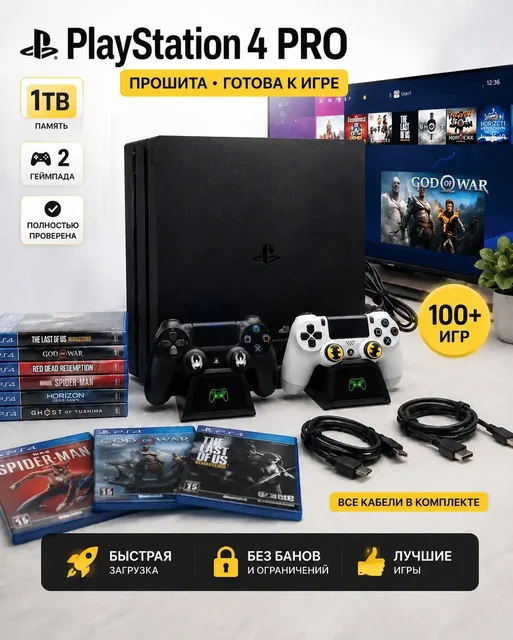 PS4 Pro с возможностью запуска резервных копий - Телевизоры и видеотехника в Челябинск