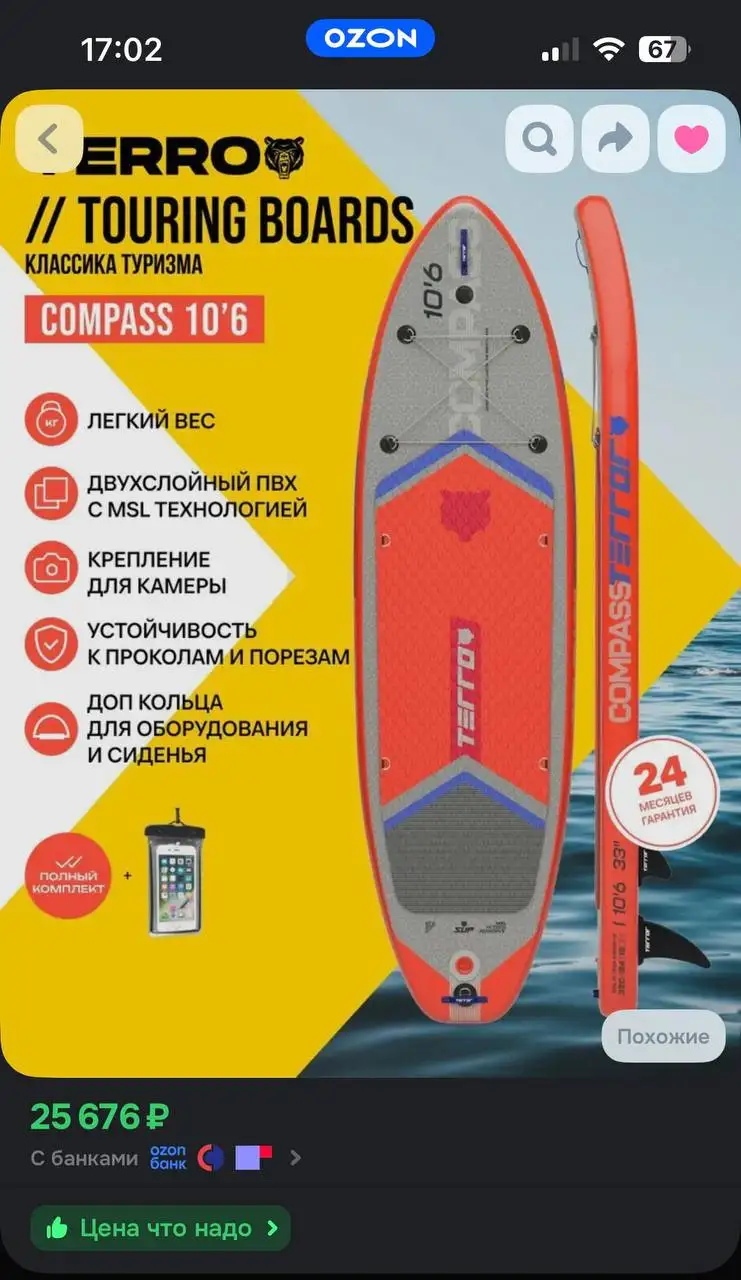 Новые надувные сапборды PRIME CLASSIC и TERRO COMPAS в Челябинске - Спортивные товары (Электроника) в Челябинск