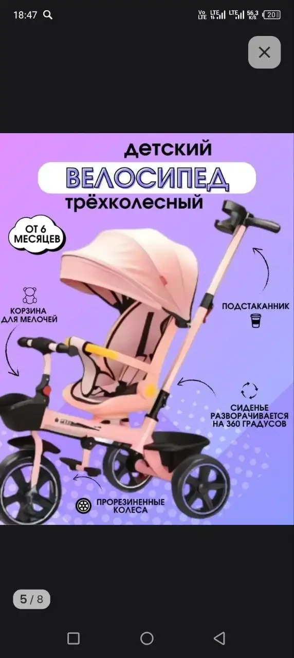 Продам велосипед-коляску - Барахолка в Челябинск