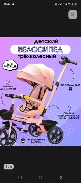 Продам велосипед-коляску - Снаряжение в Челябинск