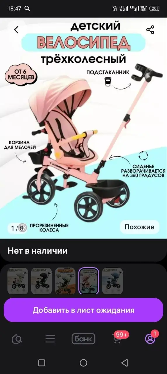 Продам велосипед-коляску - Барахолка в Челябинск