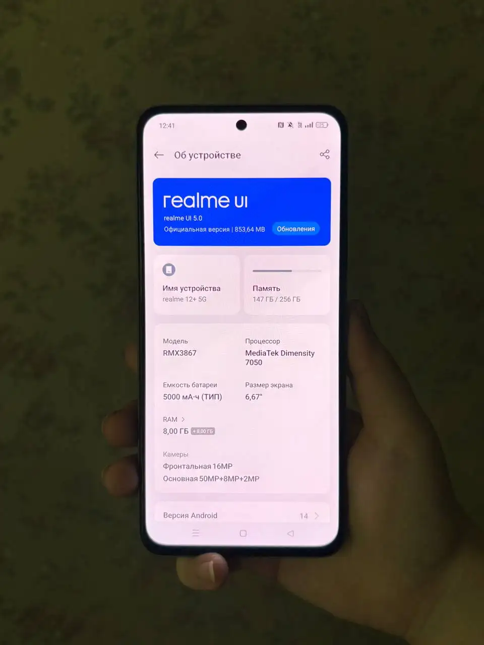 Продаю смартфон realme 12+ 5G - Смартфоны (Электроника) в Челябинск