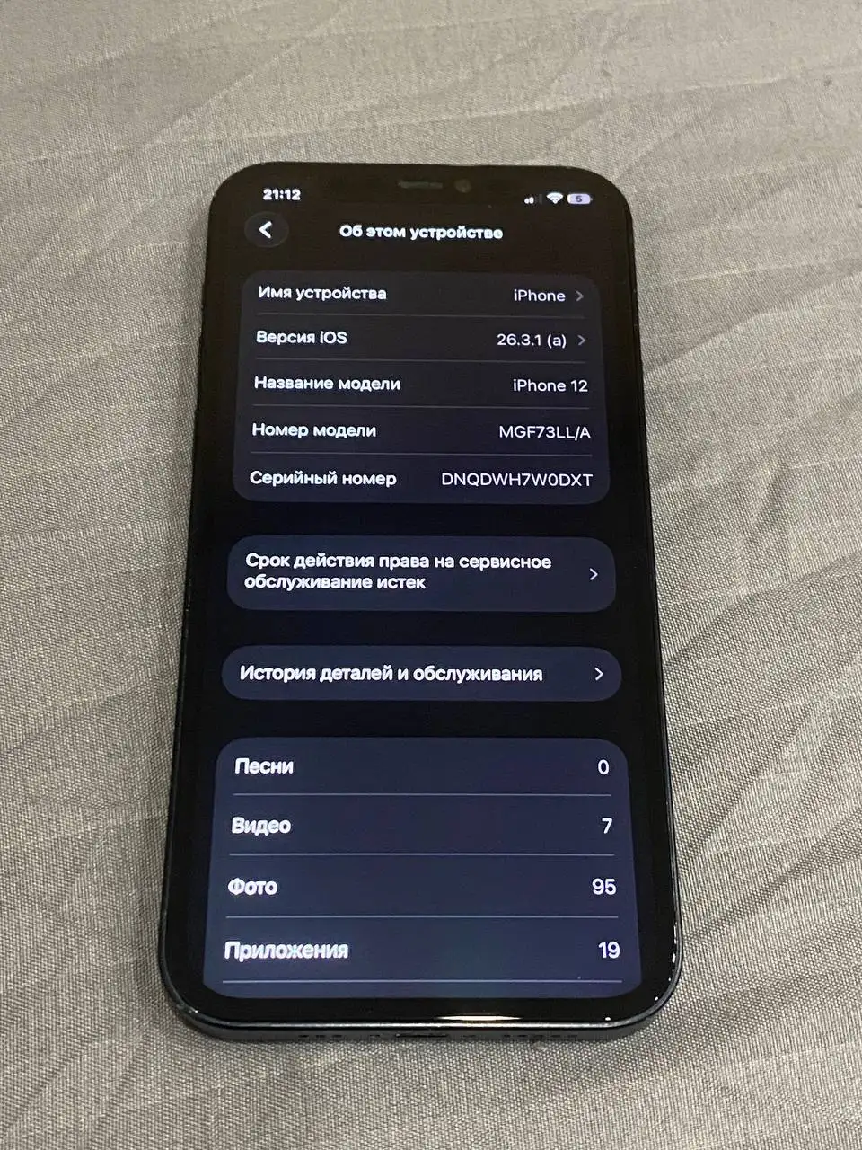Продам iPhone 12 256GB в хорошем состоянии - Смартфоны (Электроника) в Челябинск