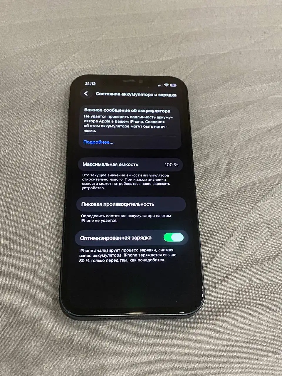 Продам iPhone 12 256GB в хорошем состоянии - Смартфоны (Электроника) в Челябинск
