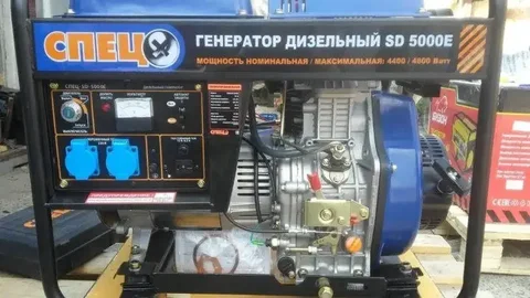 Генератор дизельный - Кузовные детали в Челябинск
