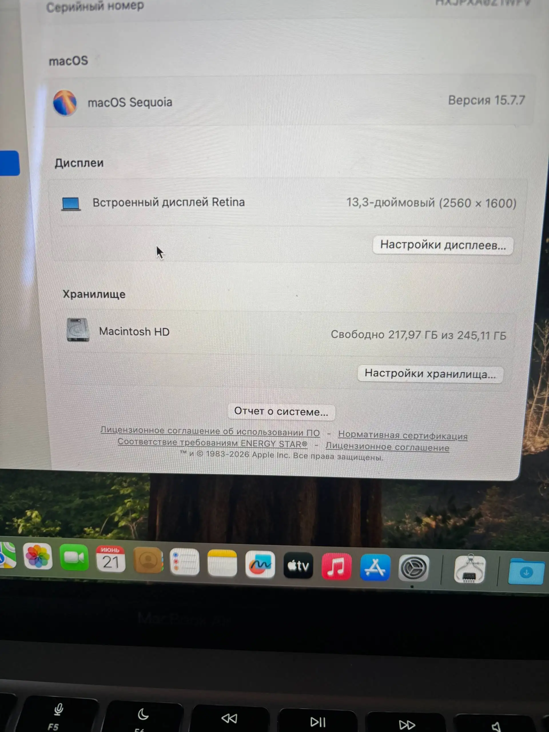 MacBook Air M1 256/8 - Ноутбуки (Электроника) в Челябинск