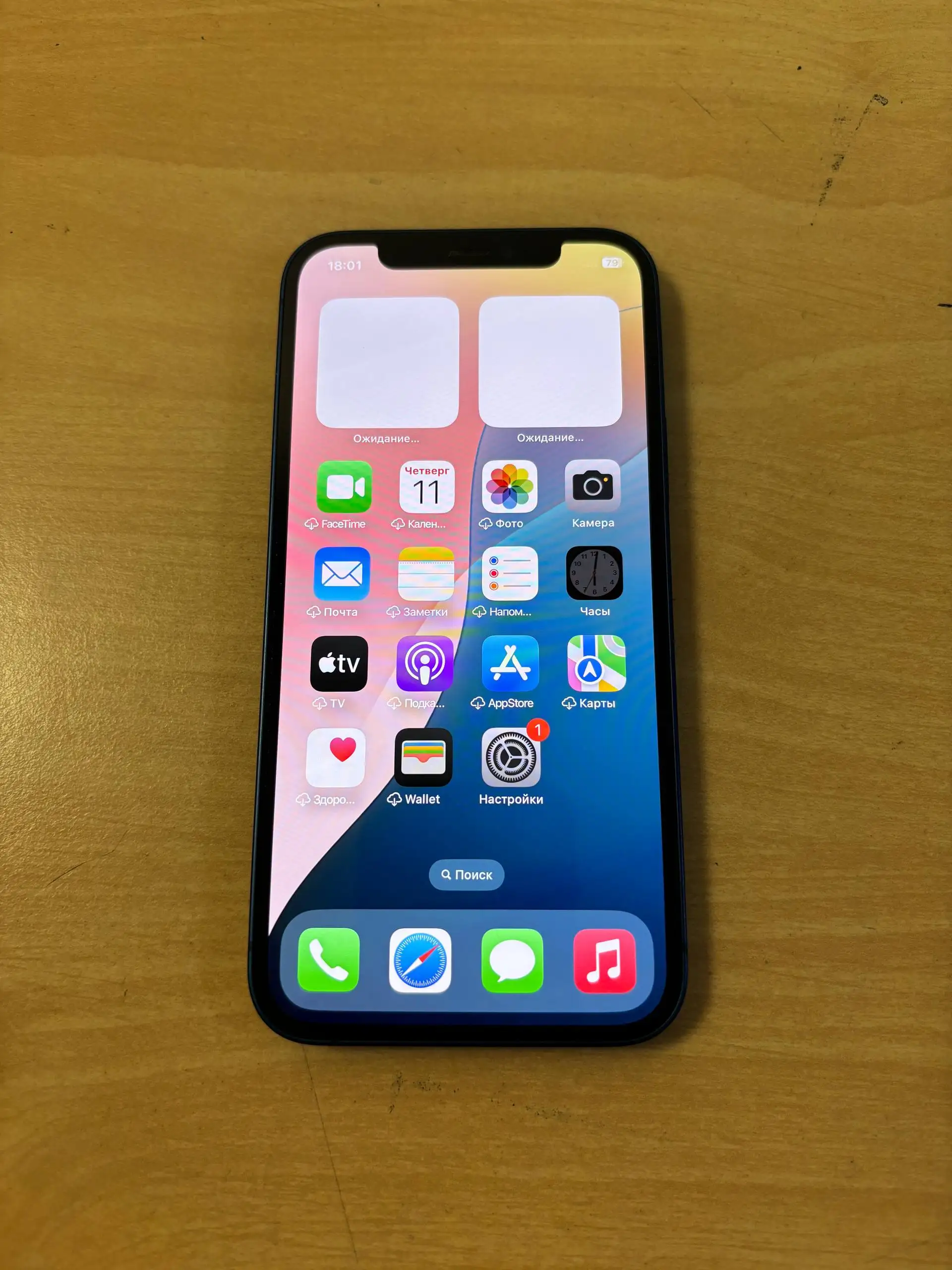 Продам iPhone 12 синий - Мобильные телефоны (Электроника) в Челябинск