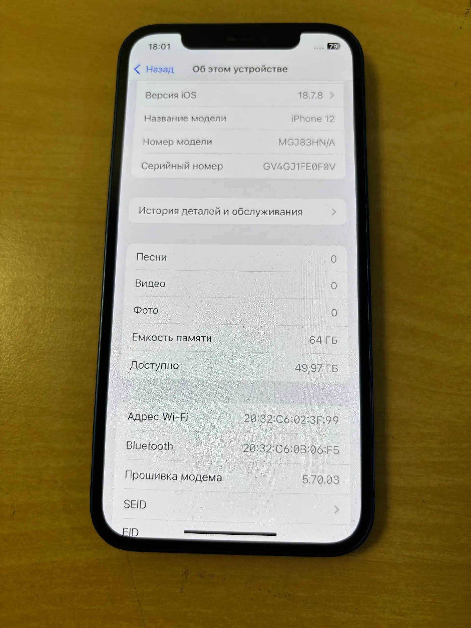 Продам iPhone 12 синий - Мобильные телефоны (Электроника) в Челябинск