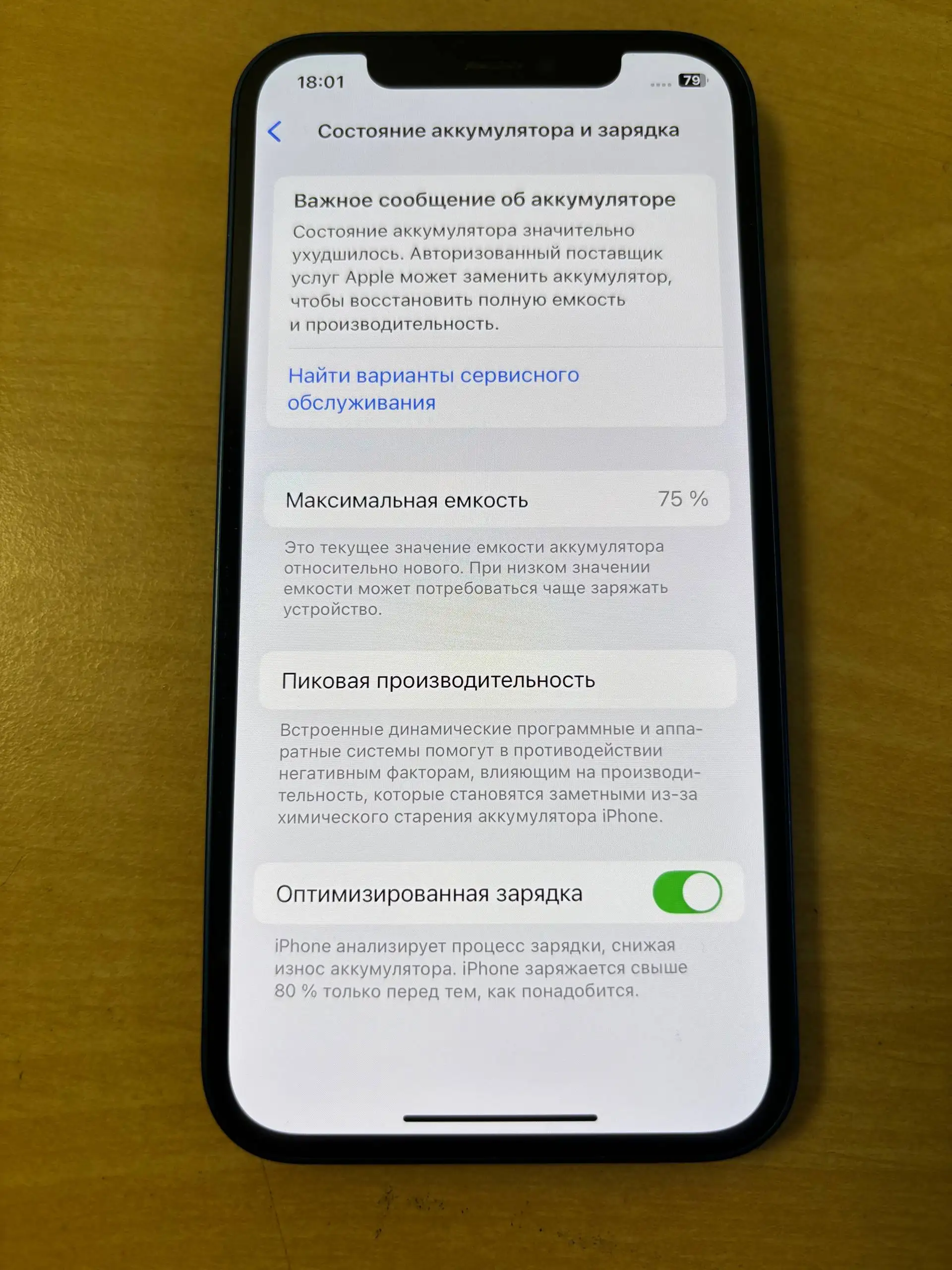 Продам iPhone 12 синий - Мобильные телефоны (Электроника) в Челябинск