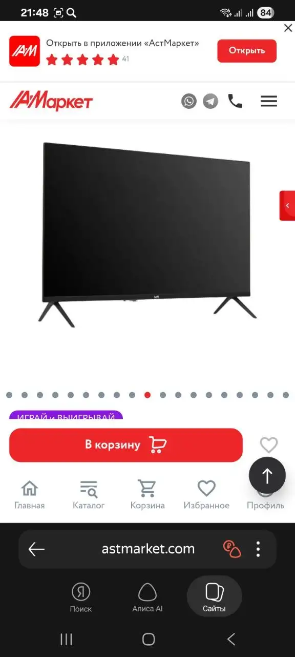 Продам телевизор настенной фиксации - Телевизоры и проекционное оборудование (Электроника) в Челябинск