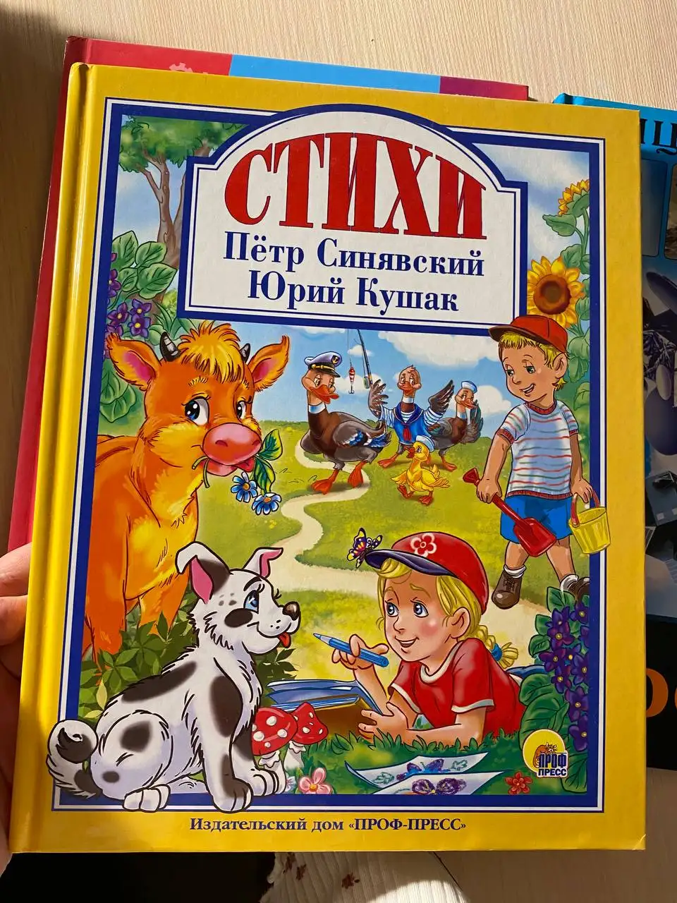 Продам детские книги 7 штук - Книги (Товары для детей) в Челябинск