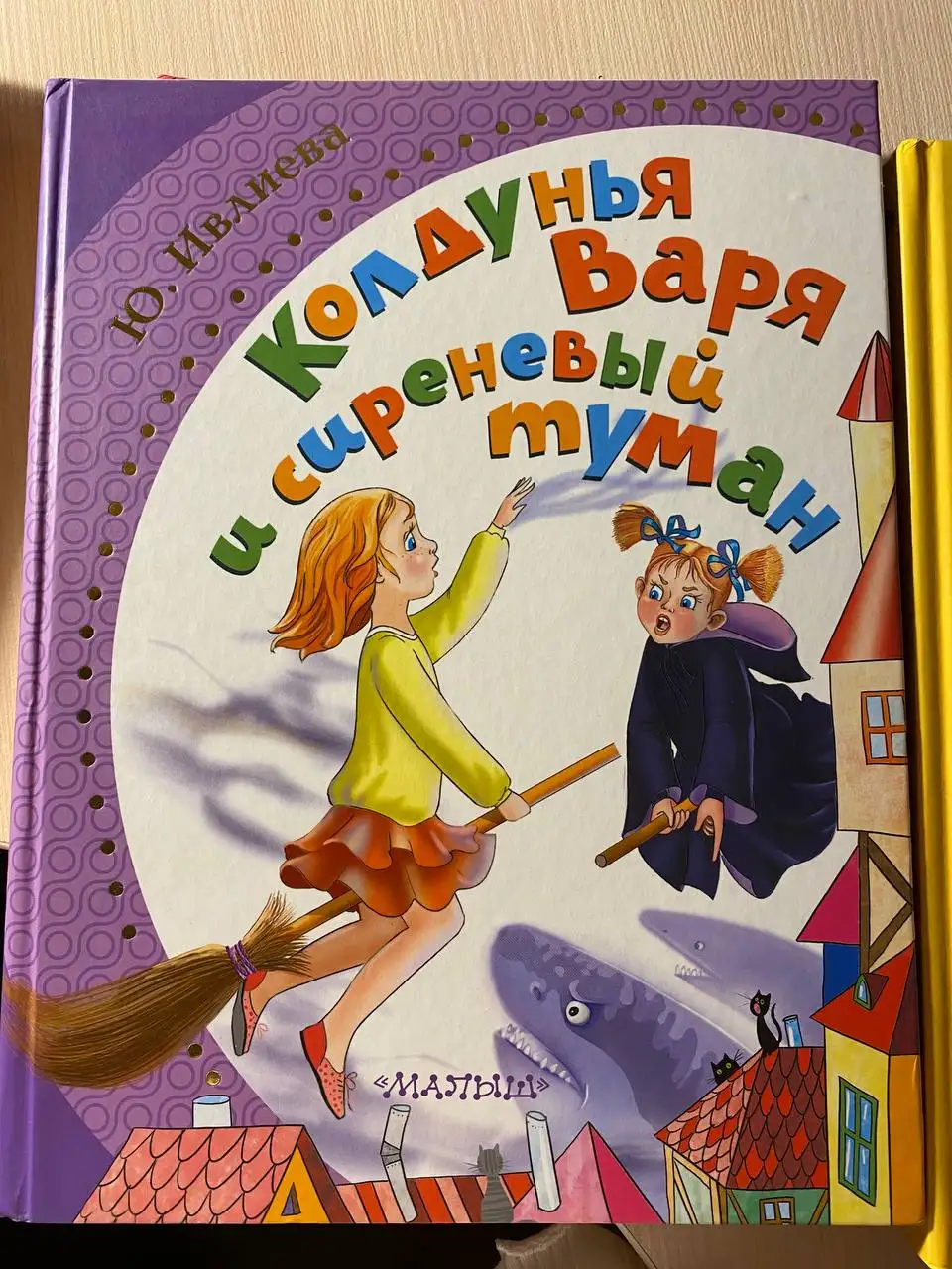 Продам детские книги 7 штук - Книги (Товары для детей) в Челябинск