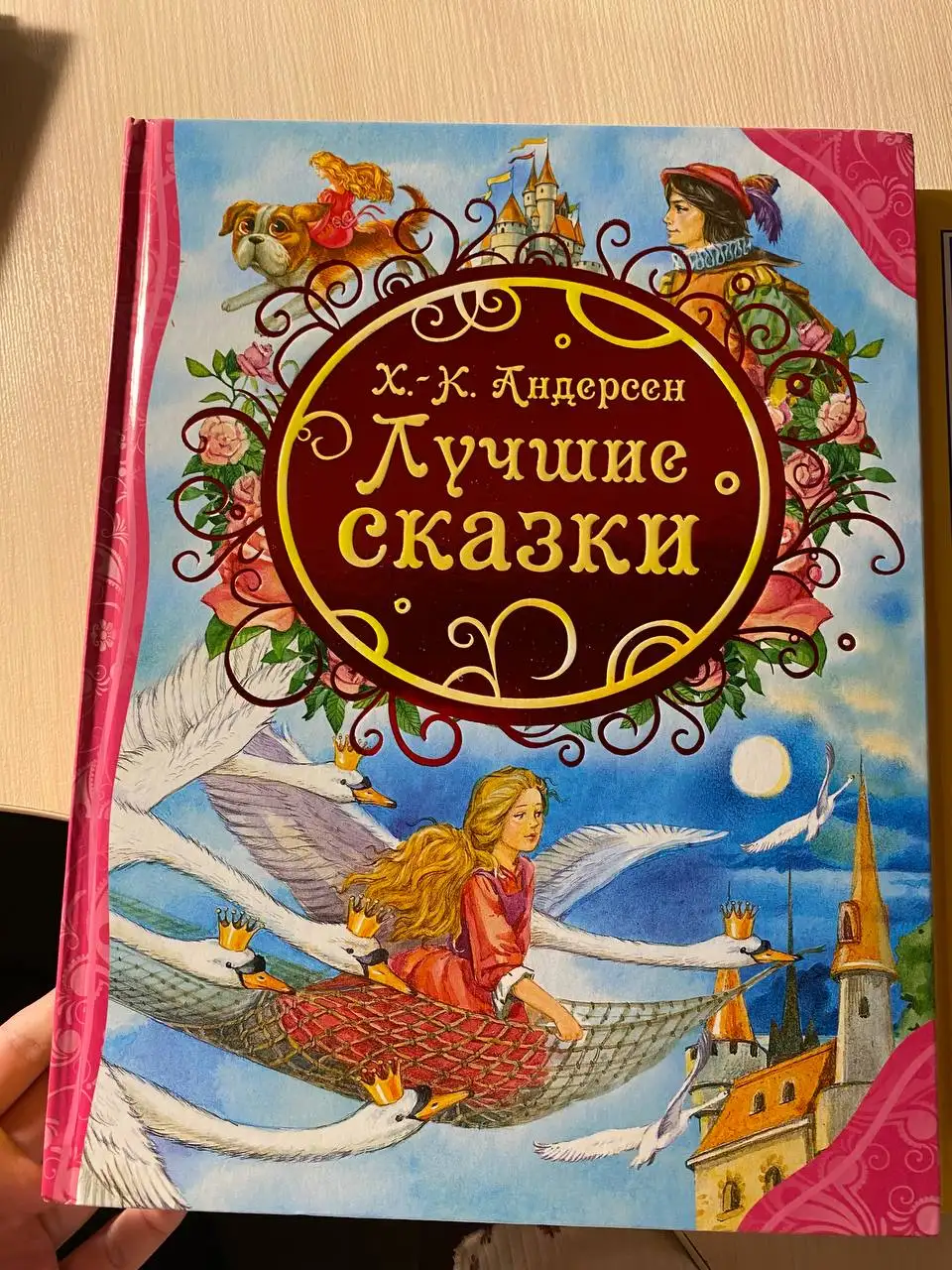 Продам детские книги 7 штук - Книги (Товары для детей) в Челябинск