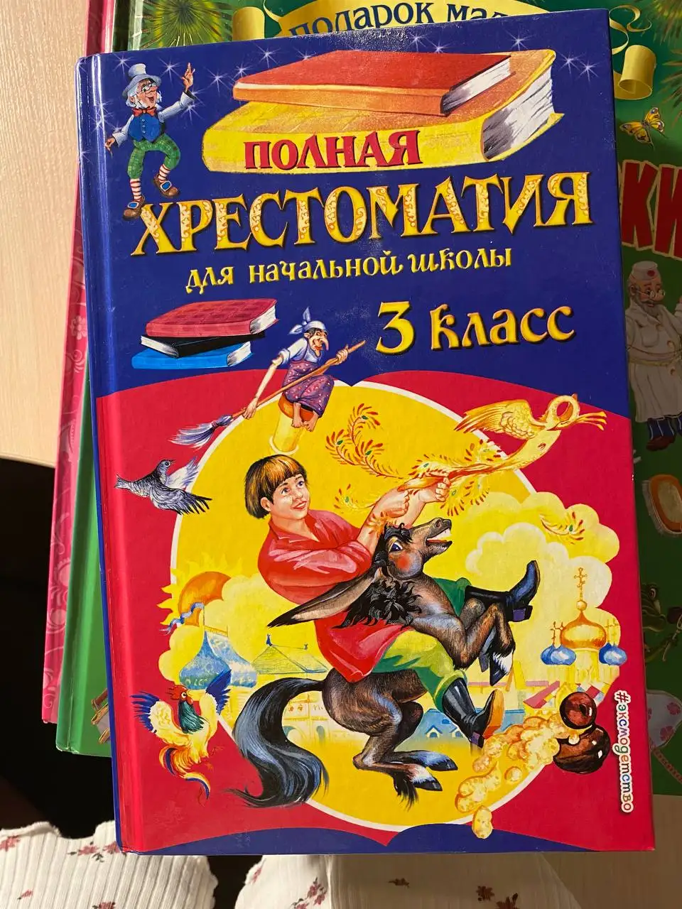 Продам детские книги 7 штук - Книги (Товары для детей) в Челябинск