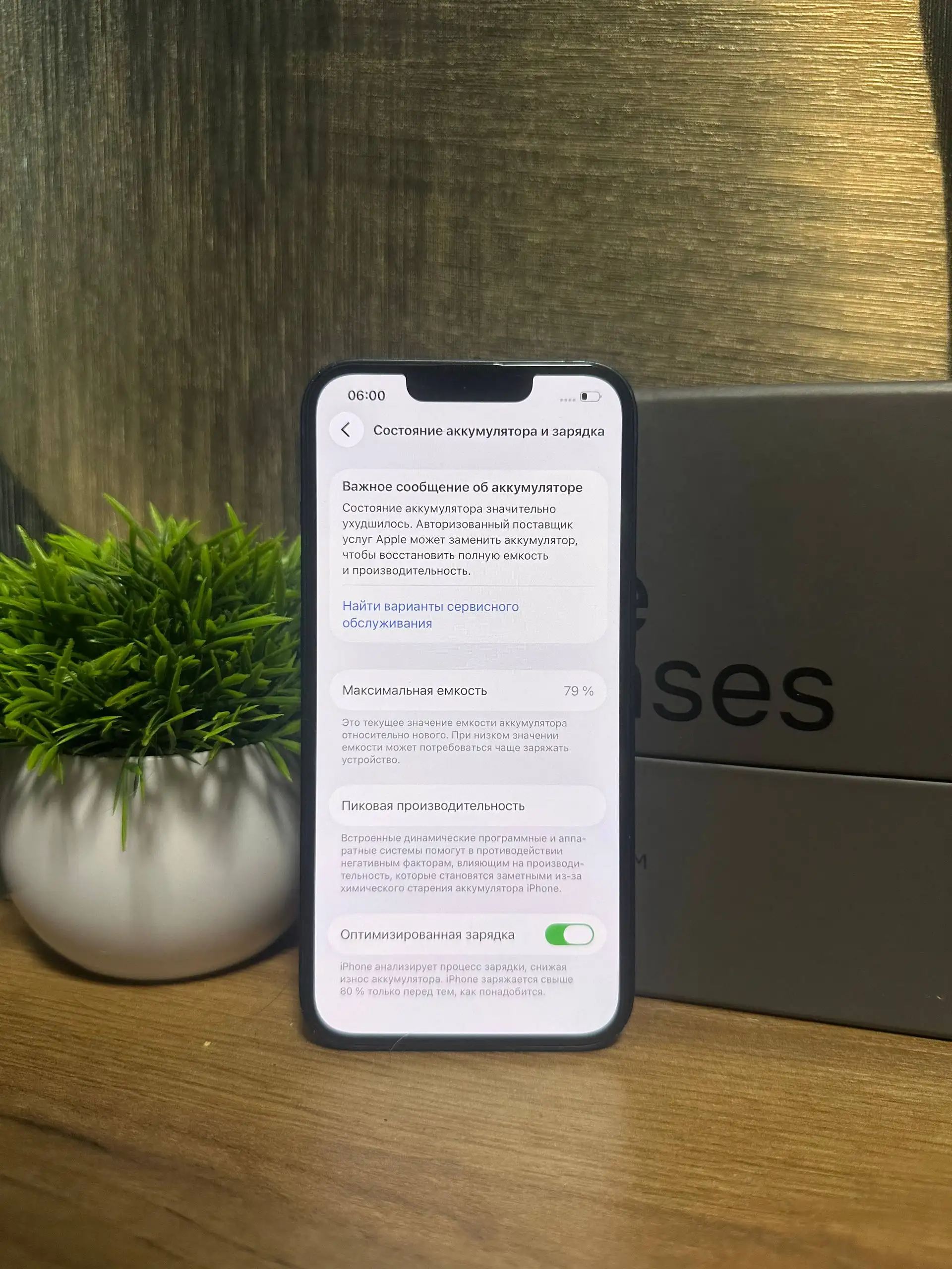 iPhone 13 128GB Миднайт - Смартфоны и аксессуары (Электроника) в Челябинск