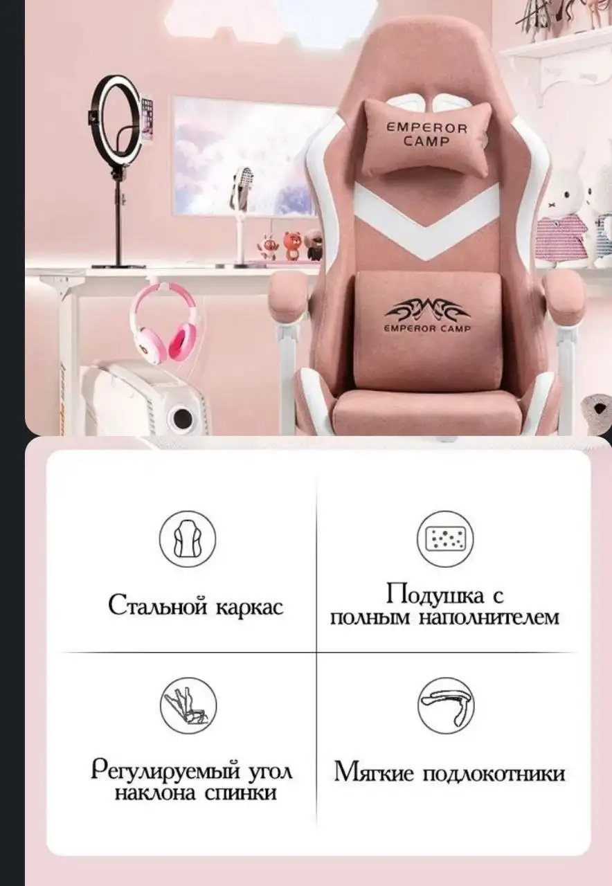 Игровое кресло - Мебель (Барахолка) в Челябинск