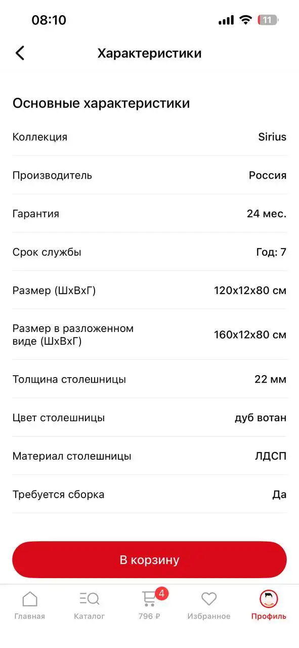 Стол - Столы (Для дома и дачи) в Челябинск