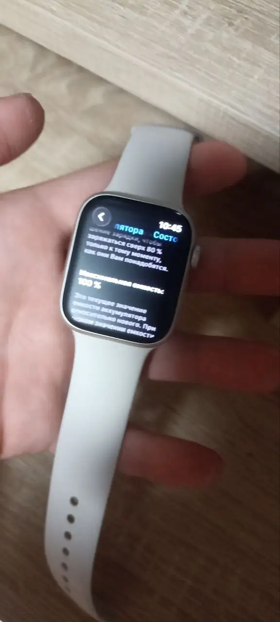 Apple Watch Series 8 45mm - Умные часы (Электроника) в Челябинск