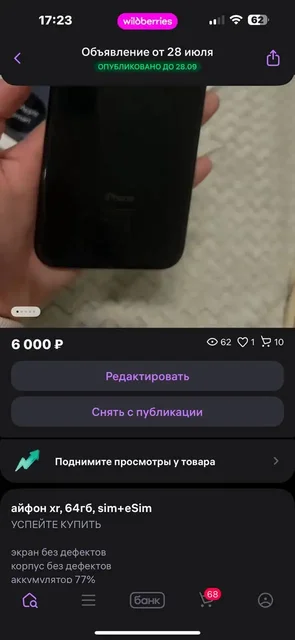 Продаю iPhone XR и другие модели - Электроника в Челябинск