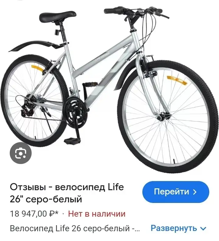 Продам велосипед в отличном состоянии - Велосипеды (Хобби и отдых) в Челябинск