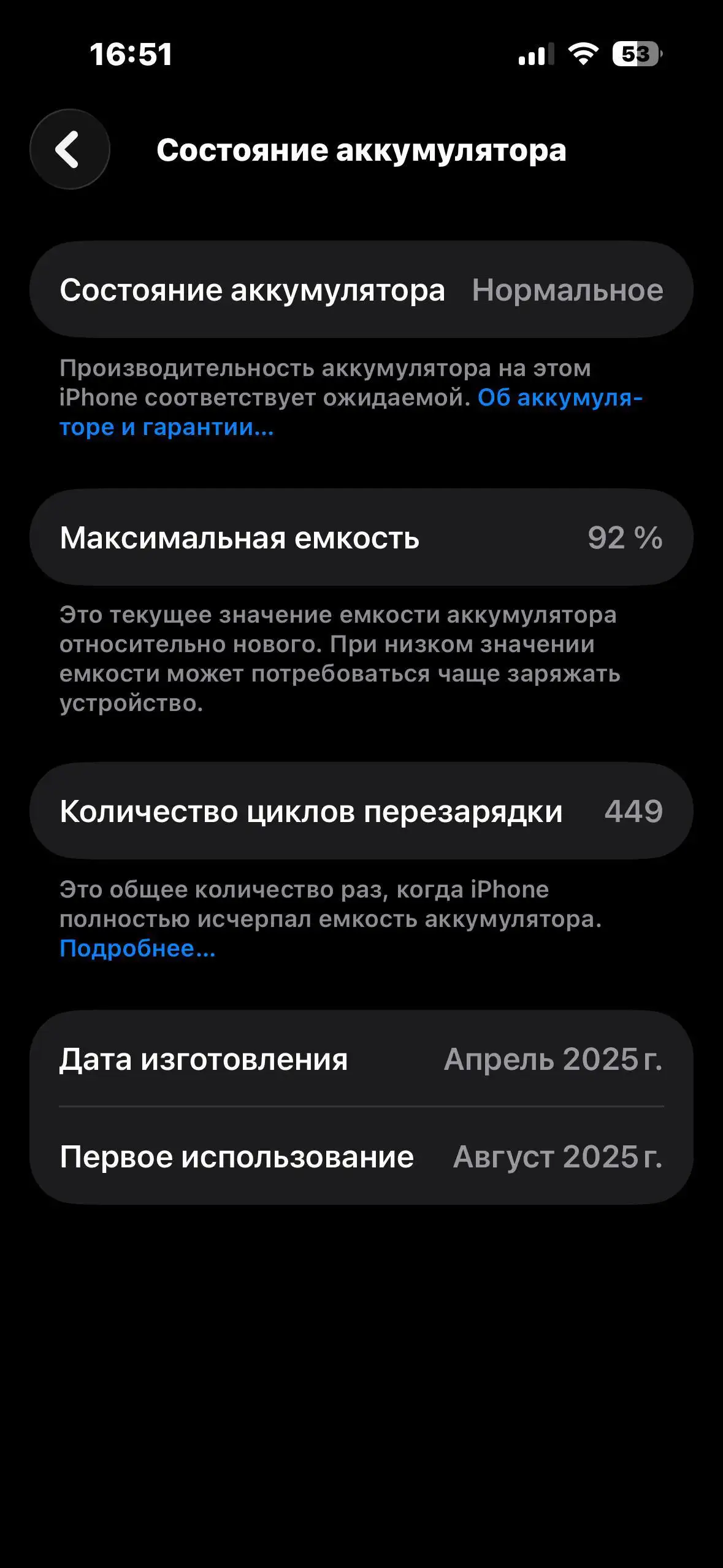 16 iPhone 92% в идеальном состоянии - Смартфоны (Электроника) в Челябинск