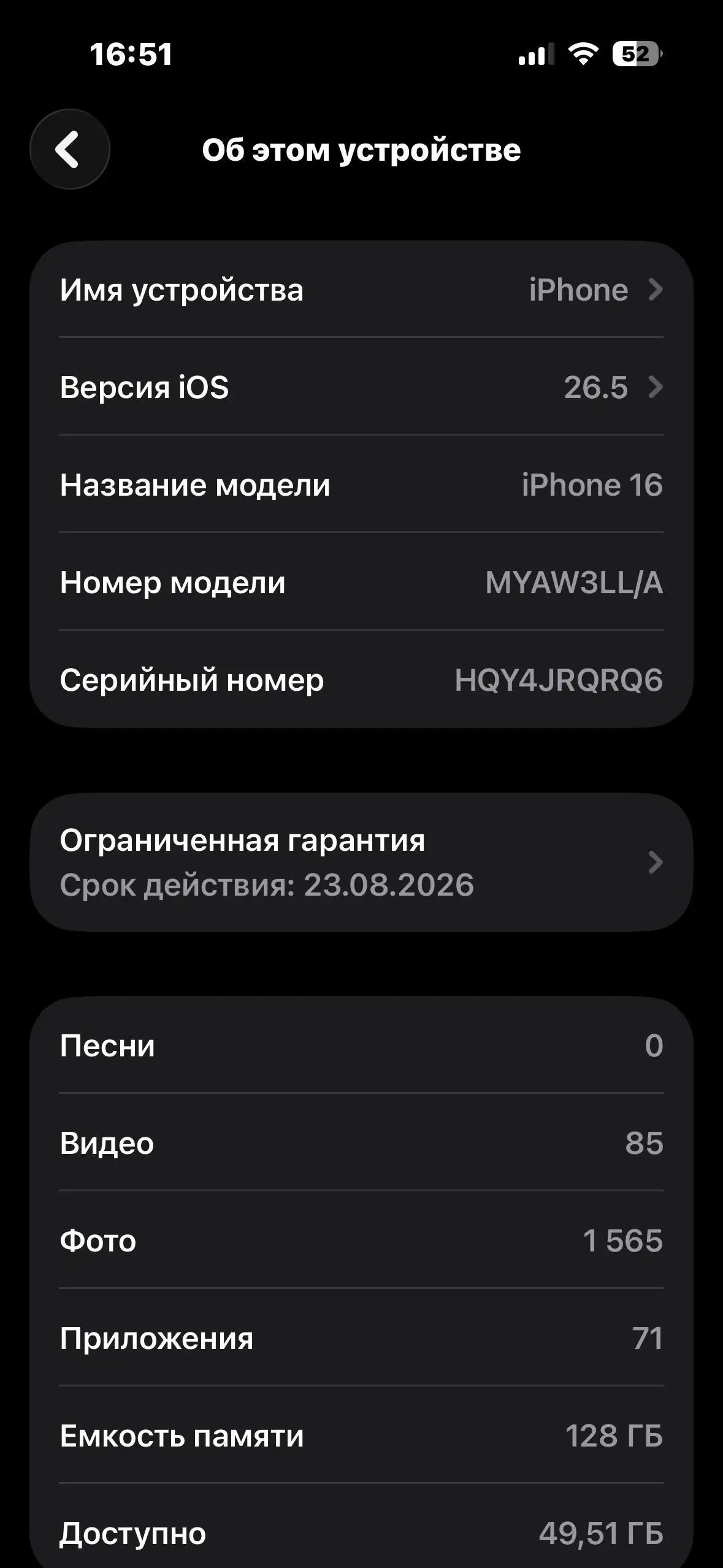 16 iPhone 92% в идеальном состоянии - Смартфоны (Электроника) в Челябинск
