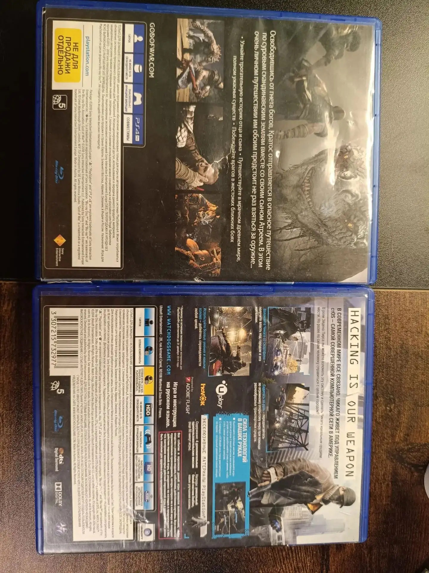 Диски для PS4: God of War и Watch Dogs - Электроника в Челябинск