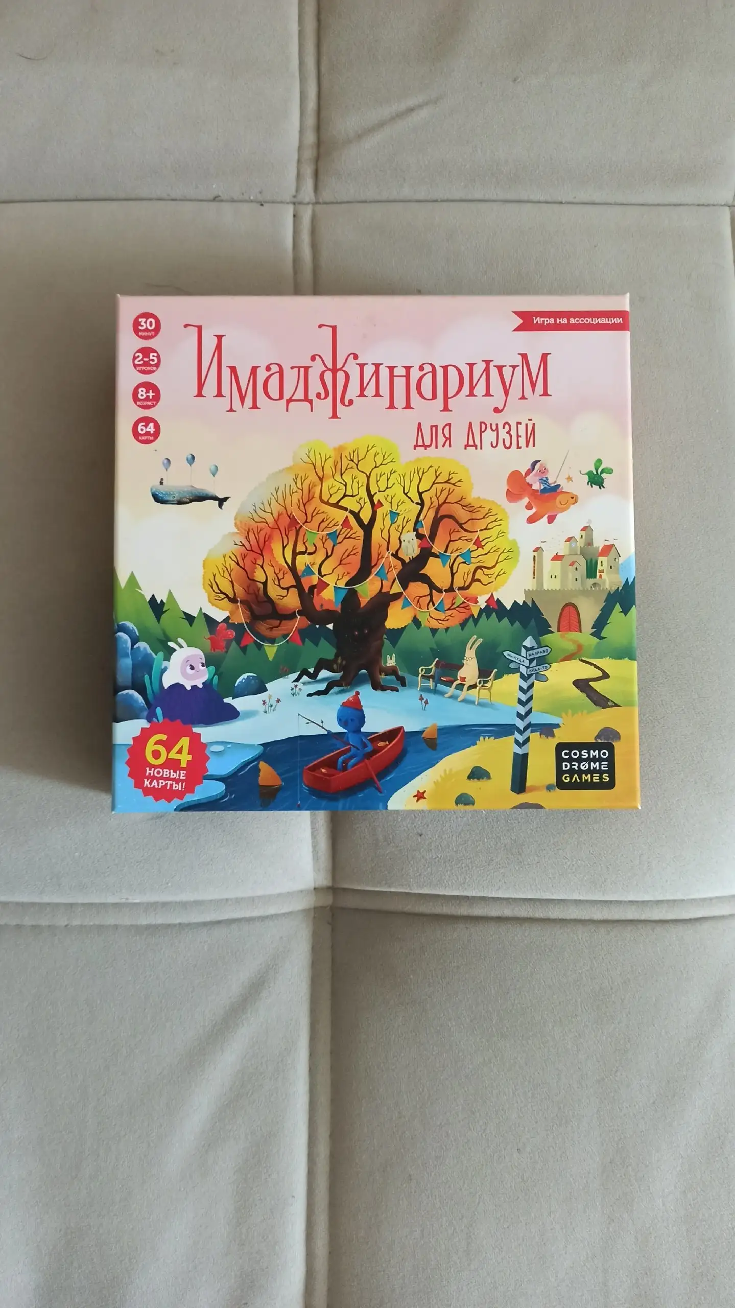 Настольная игра Имаджинариум - Барахолка в Челябинск